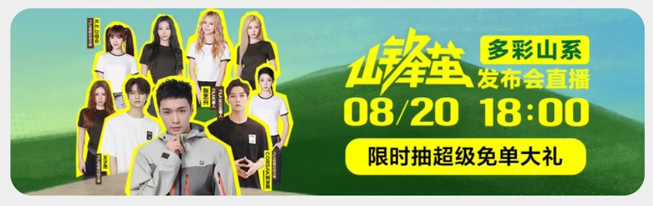 🐉 • 240817 FILA Tmall Update

[1st Year Student Conference Live Broadcast]

#张艺兴 #ZhangYixing #Yixing #LAYZhang 
<a href="/LEV_Official_/">LE'V</a> <a href="/RED__SSS/">R.E.D</a> 
#CEGArtist #ChromosomeEG