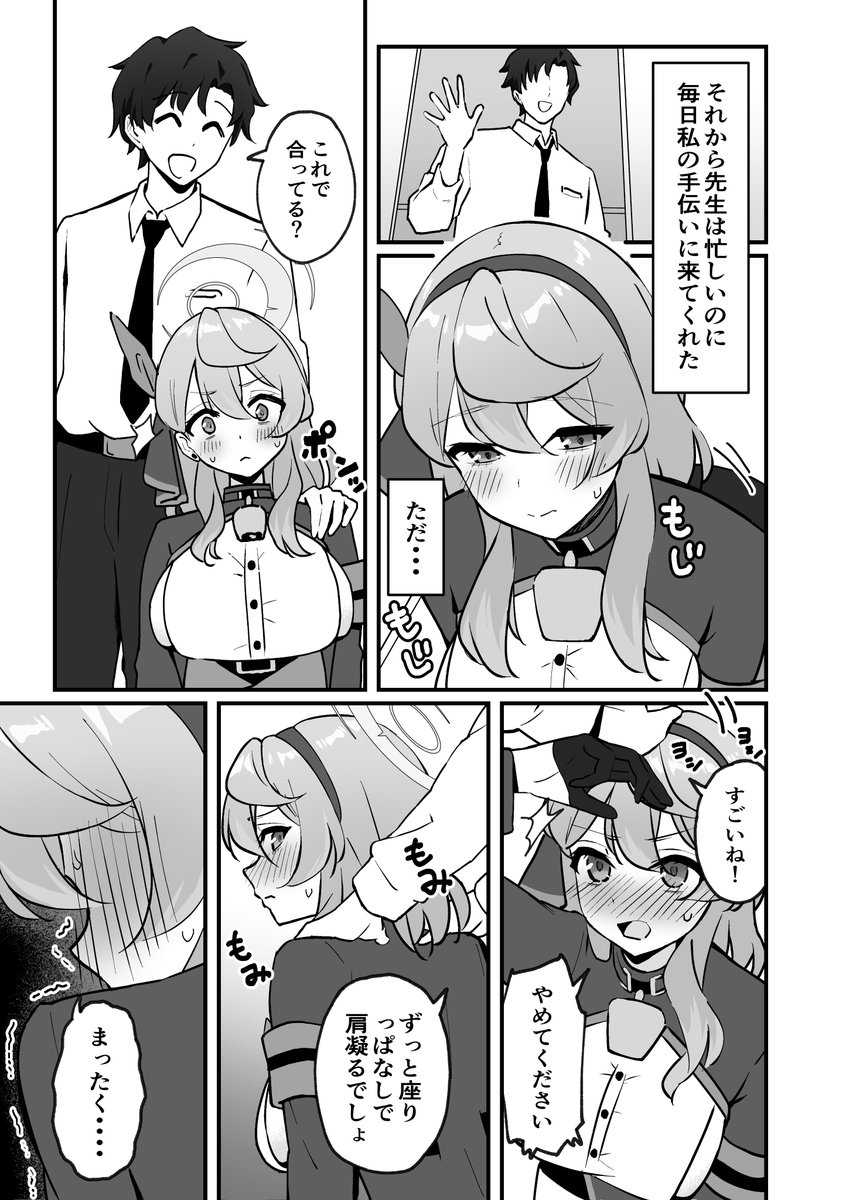 漫画:先生は私のものですッ
【FANZA】https://t.co/oyV2yp5AQh
【DLsite】https://t.co/rorBnv5rdG 