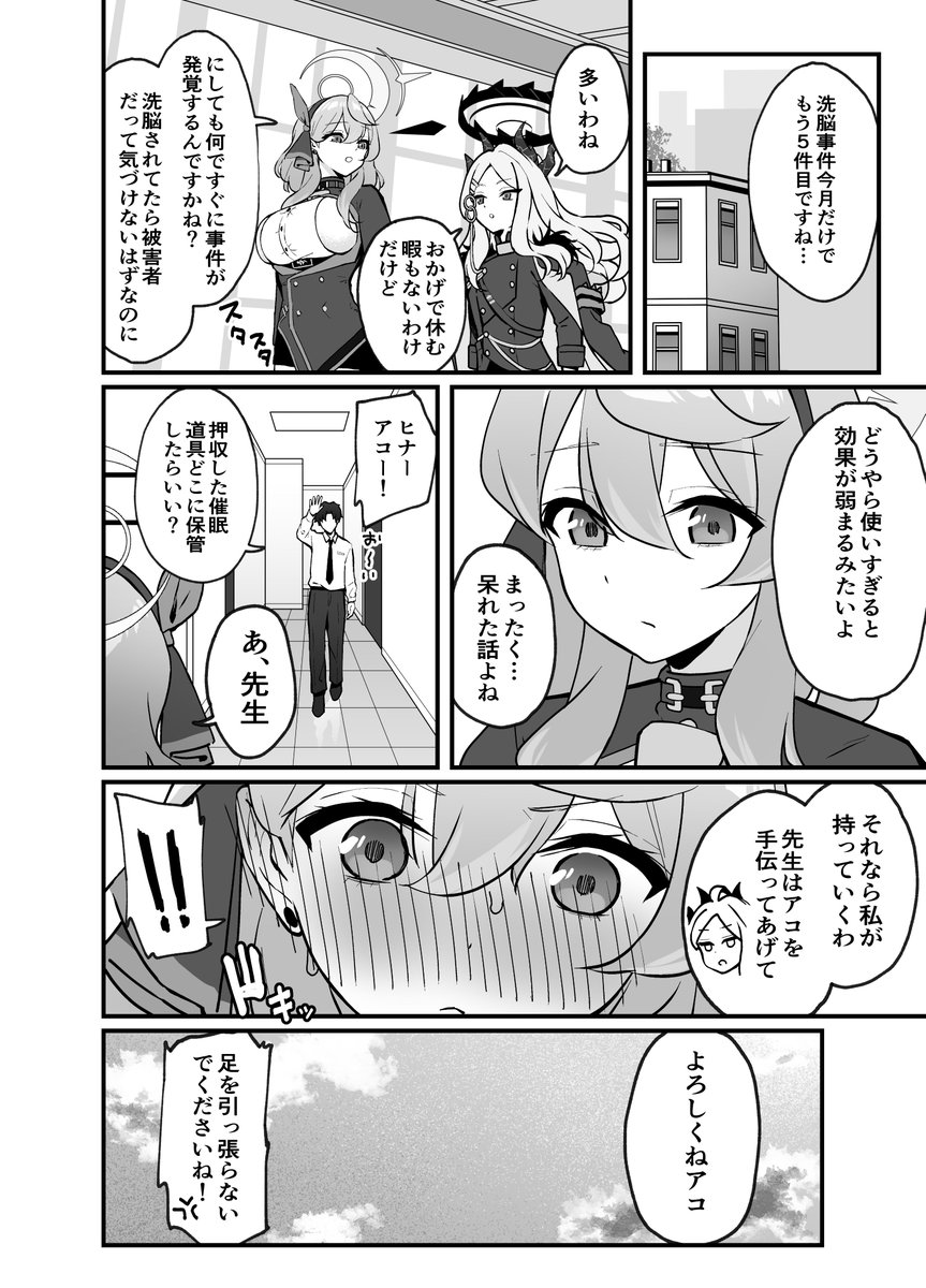 漫画:先生は私のものですッ
【FANZA】https://t.co/oyV2yp5AQh
【DLsite】https://t.co/rorBnv5rdG 