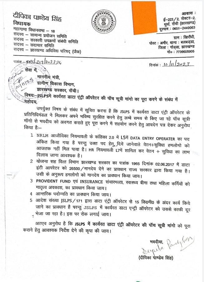 झारखण्ड राज्य आजीविका कंप्यूटर ऑपरेटर संघ tweet media