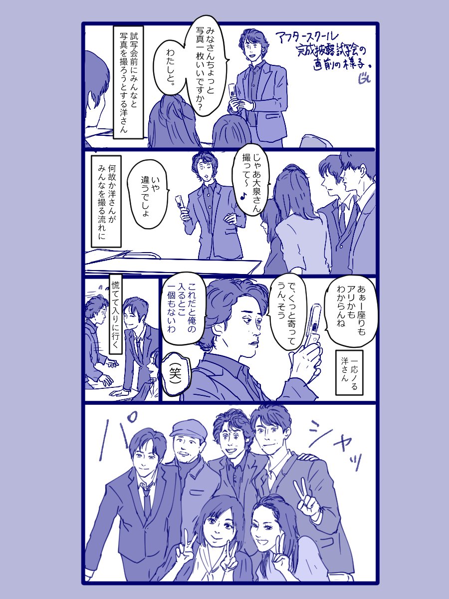 オードリーで堺さんと蔵之介さんの絡みを見てるとアフタースクールがふと見たくなり…
キャストのこのわちゃわちゃしてる感じが可愛かった☺ 