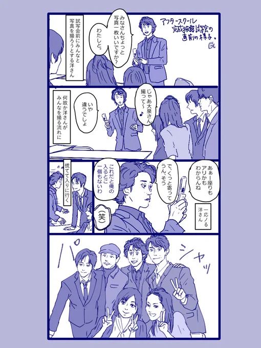 オードリーで堺さんと蔵之介さんの絡みを見てるとアフタースクールがふと見たくなり…
キャストのこのわちゃわちゃしてる感じが可愛かった☺ 