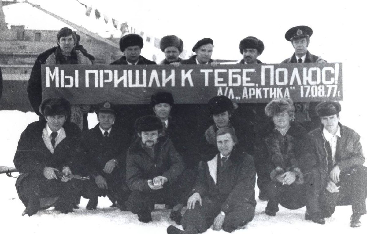 RusEmbIndia's tweet photo. 🇷🇺❄️#OnThisDay 45 years ago, on August 17, 1977, the Soviet nuclear-powered icebreaker "Arktika" reached the North Pole for the first time in the history of navigation!
See more: https://t.co/A35ZYzRA30
#ArcticExploration #RussianScience
#RGO
#AARI
#Rosatom https://t.co/Sy82vmNECy