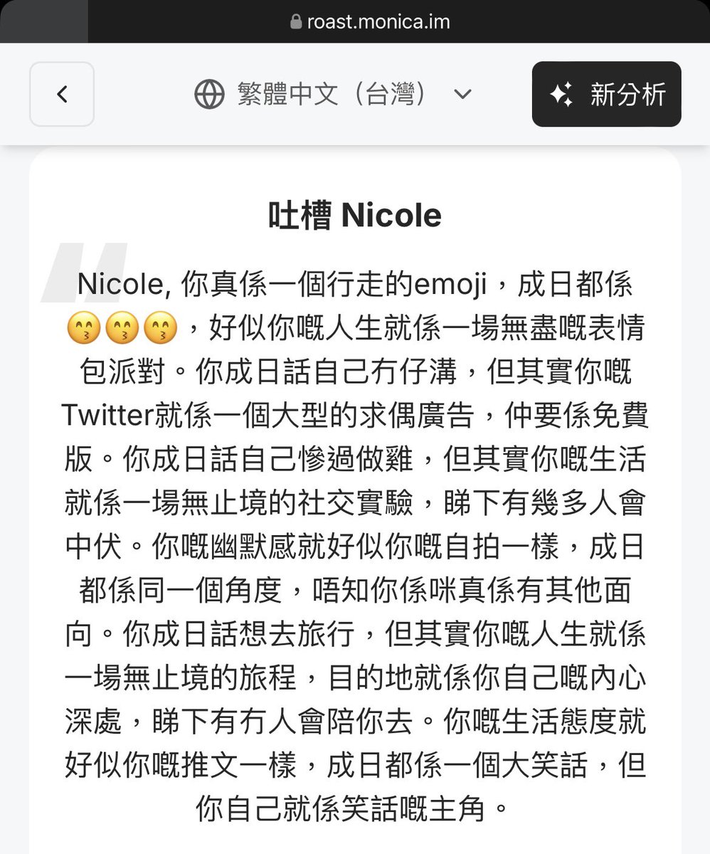 真野做咩要拎出嚟講