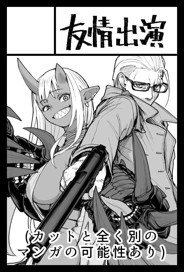 2024年11月17日に東京ビッグサイト東4・5・6・7・8ホールで開催予定のイベント「COMITIA150」へサークル「友情出演」で申し込みました。 