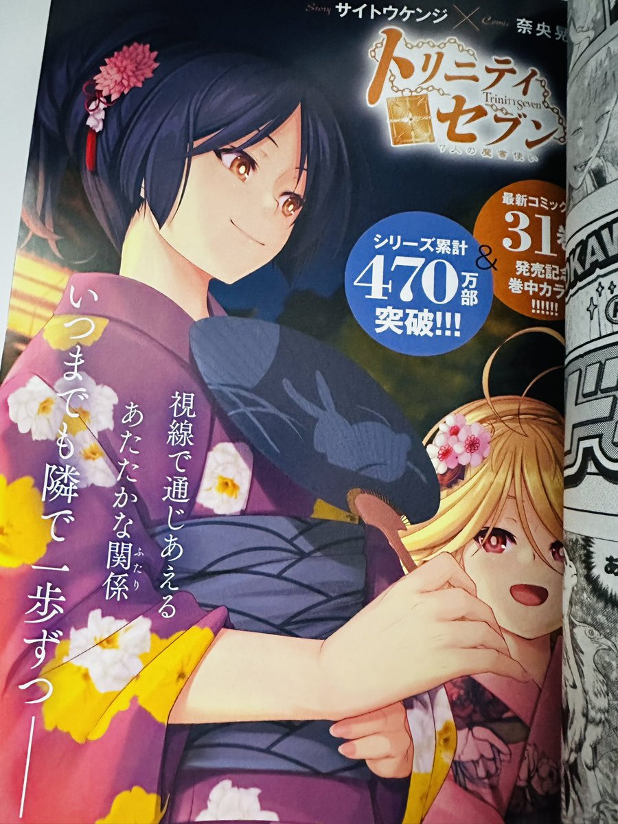ドラゴンエイジ9月号発売中です。
アザゼル母娘が表紙でセンターカラーも描かせてもらってます、付録にポケットファイルが付いてくるみたいです。
最新話も掲載されておりますのでよろしくお願いしますー 