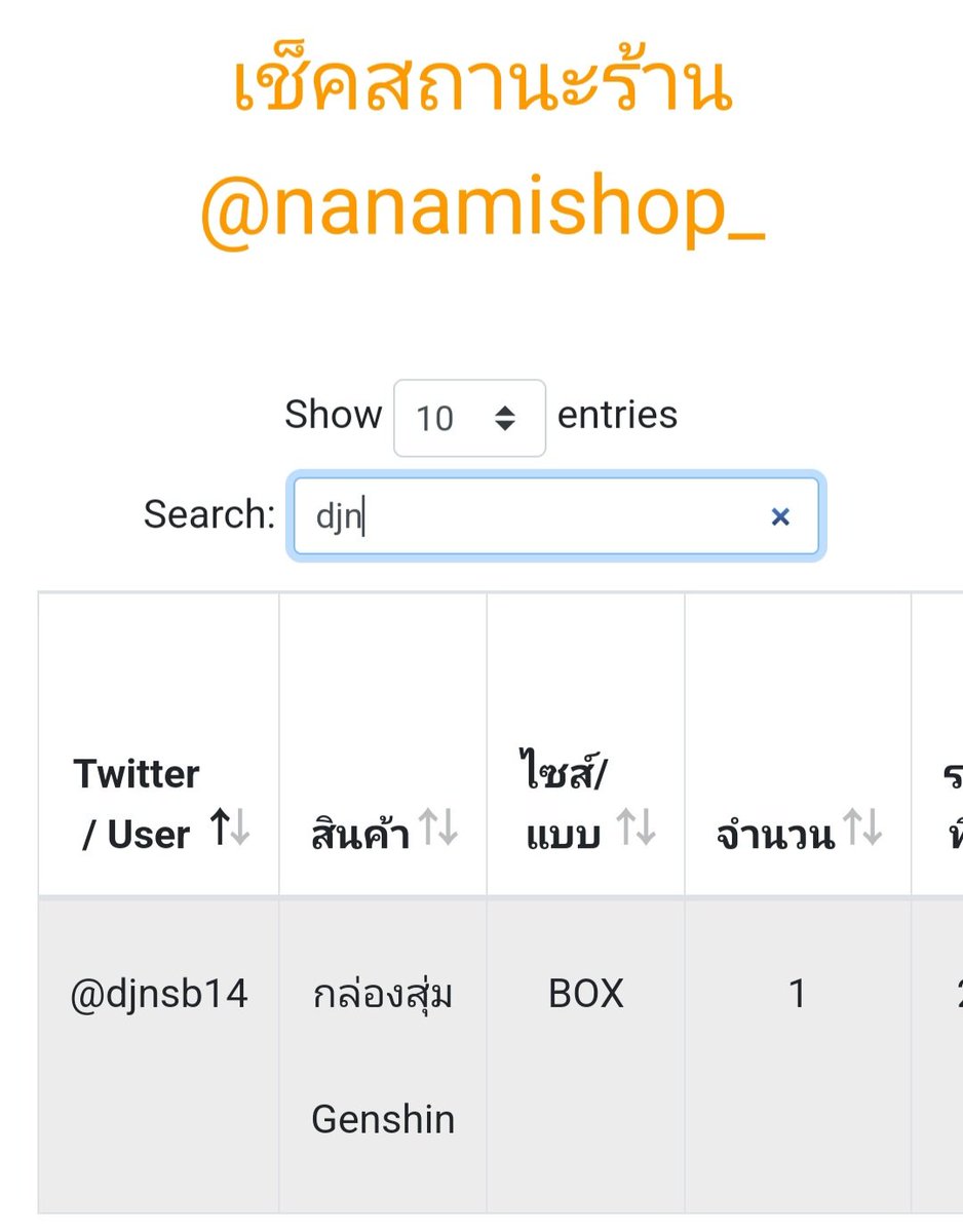 djnsb14's tweet photo. หลักฐานการกด ร้าน @/nanamishop_ นะคะ https://t.co/J5gbs4pzyq