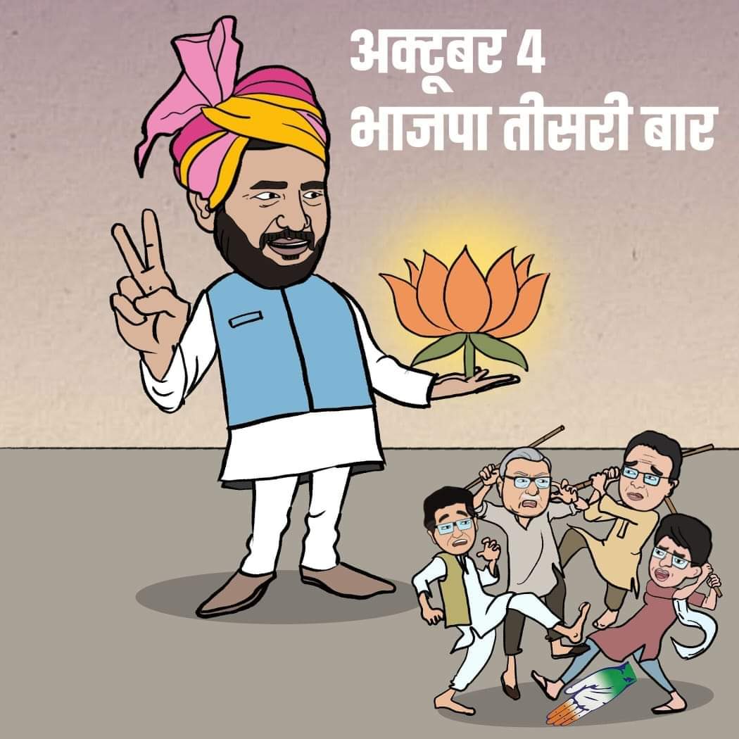 manmohangarg32's tweet photo. अक्टूबर 4 भाजपा तीसरी बार🙏🏻
@NayabSainiBJP
@BJP4India
@BJP4Haryana
 #ManmohanGarg https://t.co/ZVtoko5PPI