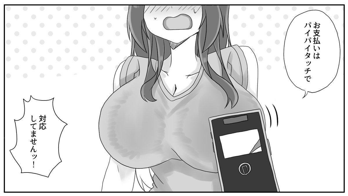 『そのパイパイナップル2個ください』
お支払いはタッチでお願いします
#雪乃ちゃんねる! 