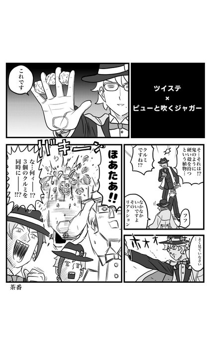 7章chapter10、ギャグがキレッキレで最高でした🐙(ジャガーパロトレス再掲) 