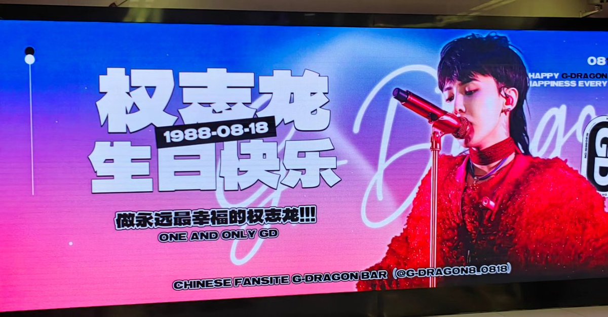 Fine_isGDGirl's tweet photo. @IBGDRGN
爱意汹涌澎湃
思念排山倒海
愿你快乐无忧
理想如愿常在
#HappyGDay
#KWONJIYONG
#GDRAGON
#gd
#cvip https://t.co/OunC2RskJ4
