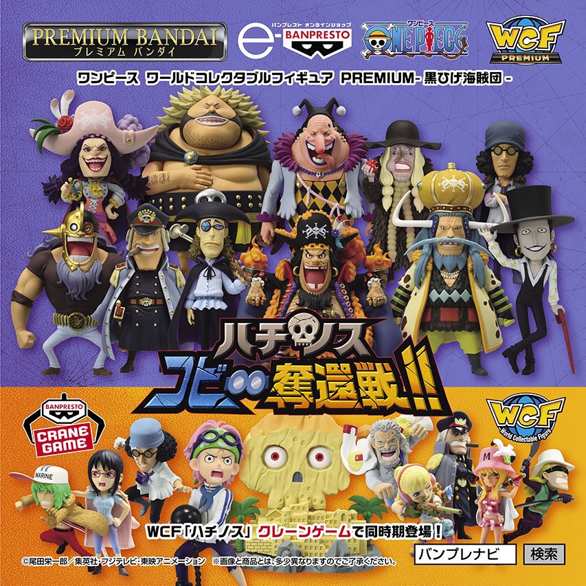 ONE PIECE スタッフ【公式】/ Official on X: ONE PIECE スタッフ【公式】/ Official on X: