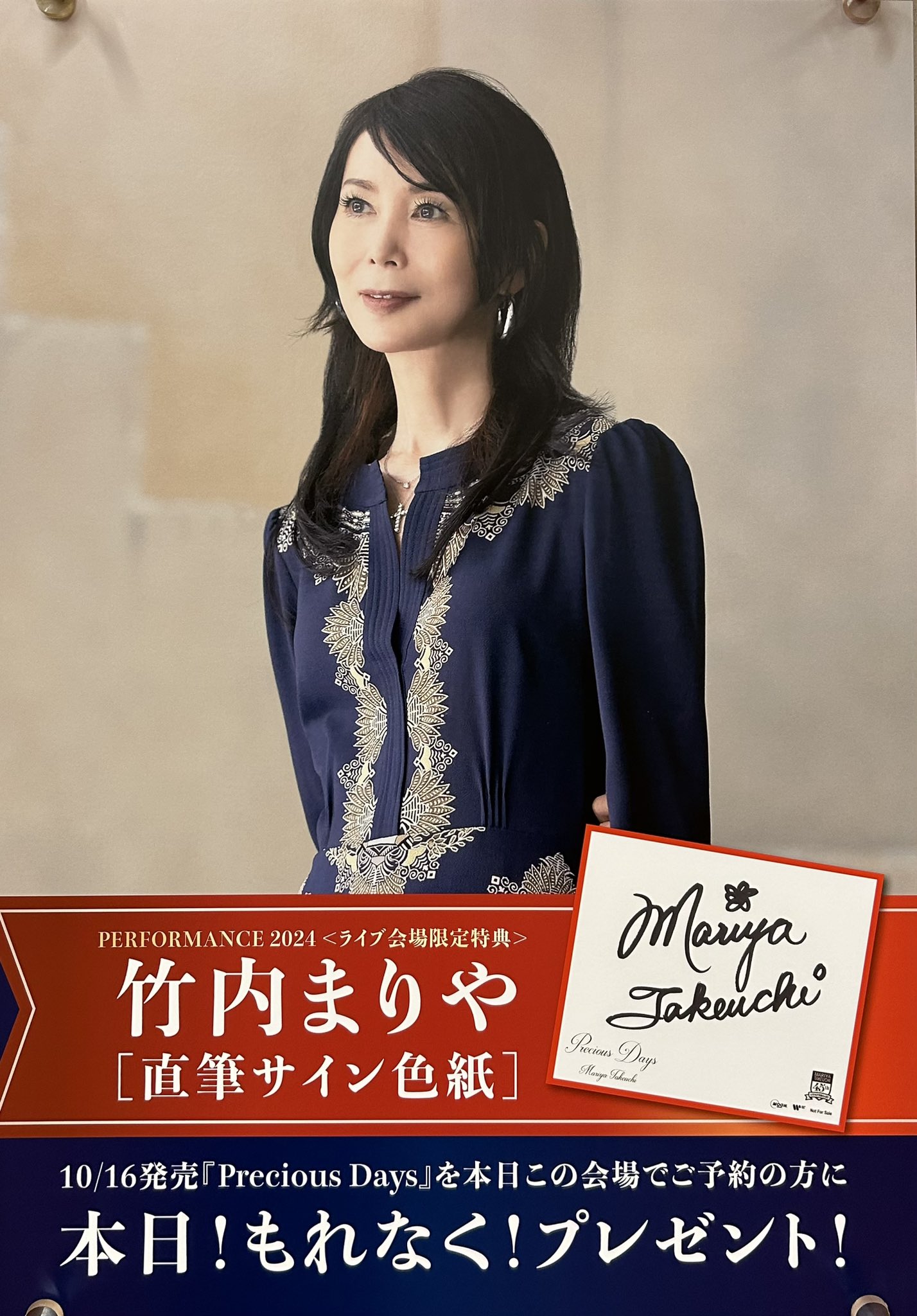 竹内まりや「Precious Days【通常盤】（CD）」 | Warner Music Japan