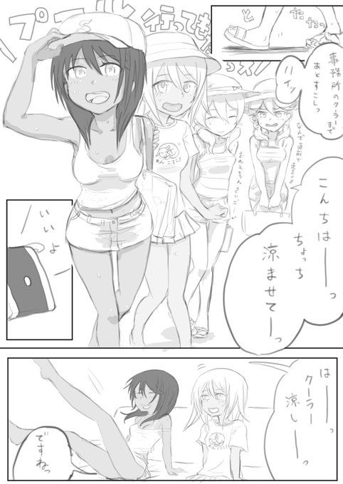 成子坂事務所にプール帰りの女子高生がやってきて日焼けをみ大会 