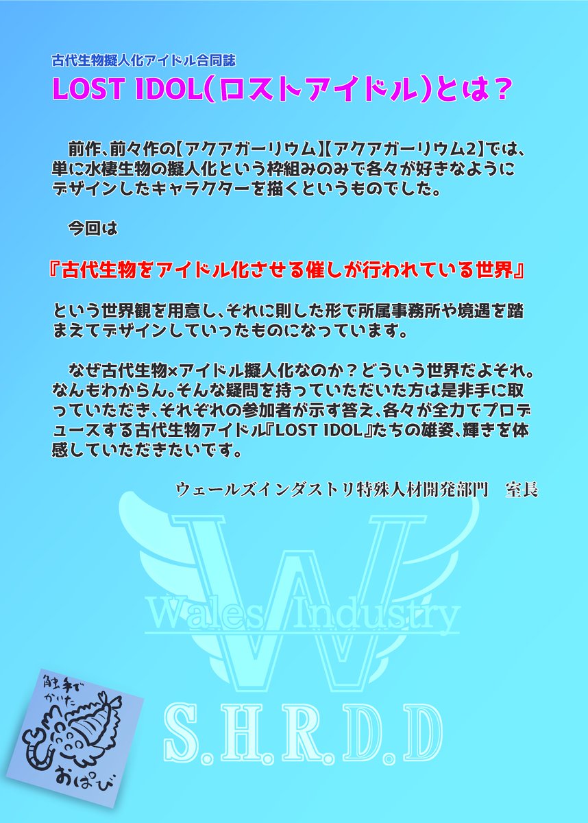 CrowsPict's tweet photo. 【告知】コミティア新刊情報
古代生物擬人化アイドル企画合同誌『LOST IDOL』にて 
「オパビニア」で参加しています。
ちょっといかれた世界でのおはなしです。
スペースは東６館の「せ２０ｂ」です。よろしくですー。 #COMITIA149 #コミティア149　
https://t.co/og6RWtgkCr https://t.co/98i15se5PS