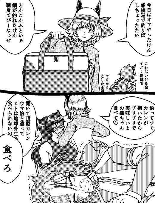 さっさかわいいよさっさ
#ウマ娘プリティーダービー 