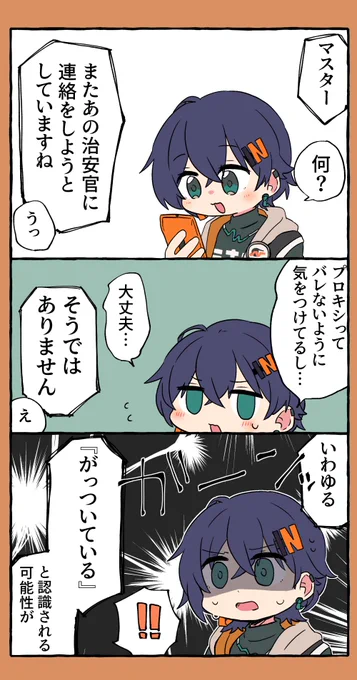 それは嫌なリンちゃんと行動力がある朱鳶さんの朱リ 