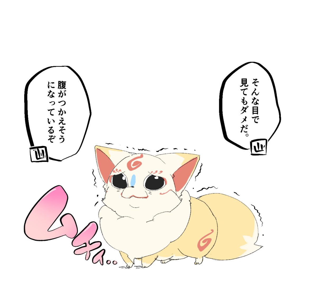光忠くんの美味しい茶請けを食べ過ぎてポチャコンになっちゃっておやつ禁止になっちゃったこんちゃん🦊
(映画の茶請け分けてもらうこんちゃん可愛かった) 