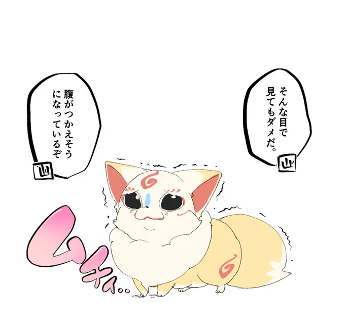 光忠くんの美味しい茶請けを食べ過ぎてポチャコンになっちゃっておやつ禁止になっちゃったこんちゃん🦊
(映画の茶請け分けてもらうこんちゃん可愛かった) 