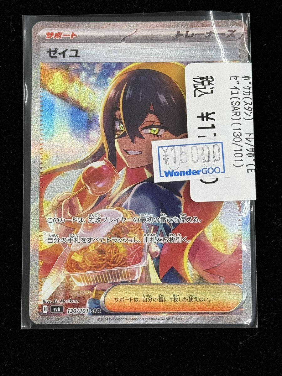 ゼイユ SAR 変幻の仮面 PSA10 スニーカーダンク ポケカ】ゼイユ SARの