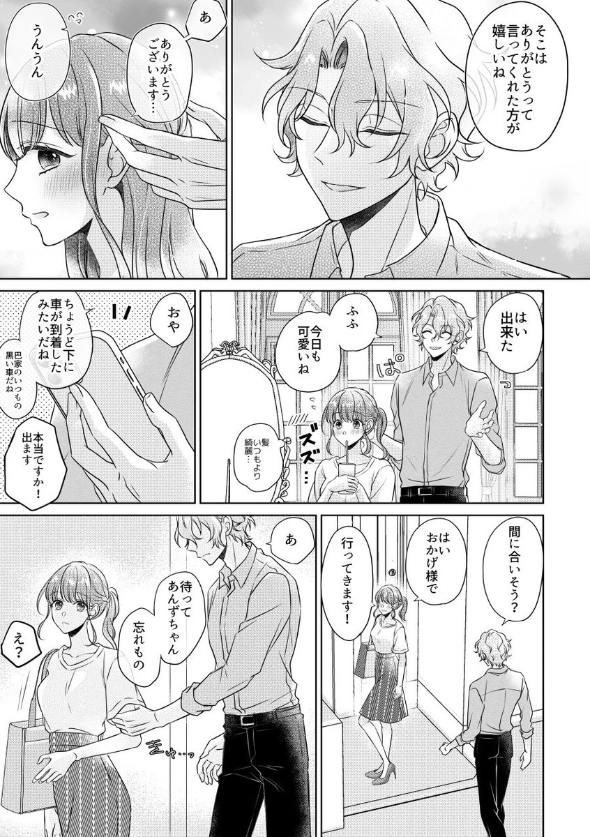 (ひよあん)※同棲してる
面倒見の良さを発揮してくれる日和くん 