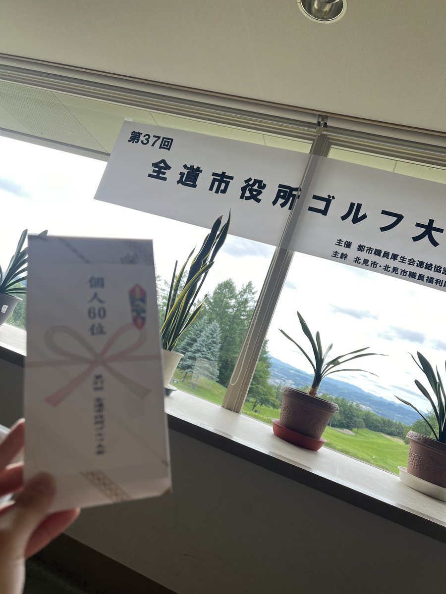 minoken323's tweet photo. 参加者が1万人いるとしたらかなり高順位な賞ゲット🌼 https://t.co/gZFdxAuQi0