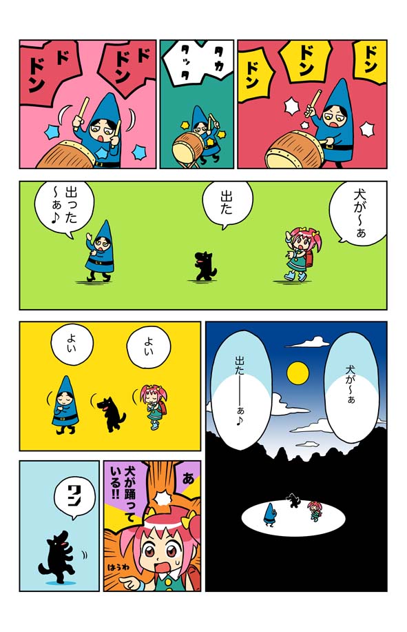#漫画が読めるハッシュタグ #犬
犬ちゃん。
極楽京都日記: 【2P漫画】いちごちゃんと犬 MY Life as a Dog【アルファンベルトいちごちゃん】 https://t.co/PFAYaOI1Vj #blogger 