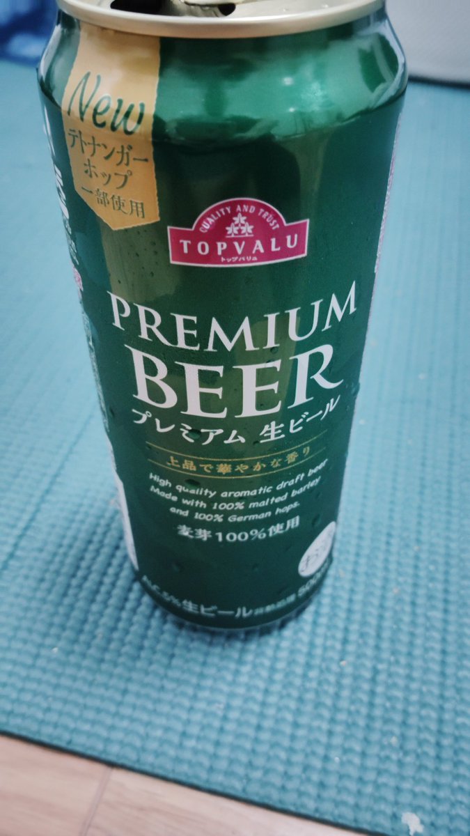 pefrio_'s tweet photo. いや　これマジで美味い
安いし
#TOPVALUのビール https://t.co/0vRRJFM1N6