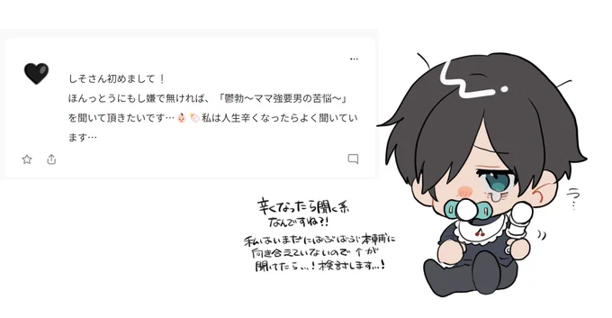 うぇぶぼメッセージありがとうございます💿❣️ 