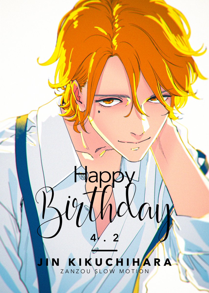 「再掲 誕生日のときの仁義 #黄昏アウトフォーカス #アニメ黄昏 #残像スローモー」|じゃのめのイラスト