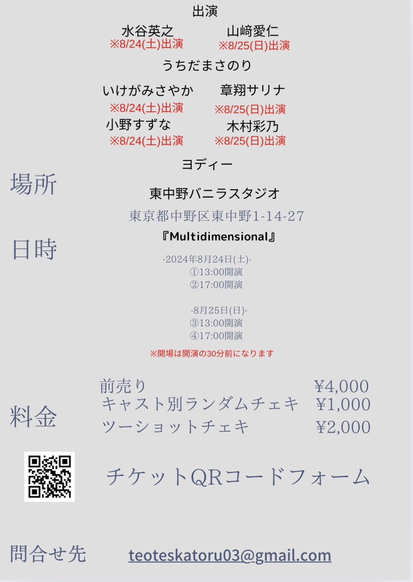 iihigakurusa's tweet photo. #テオテスカトル #Multidimentional
いよいよあと1週間!
当日が待ち遠しくて、ワクワクが止まりません😆
まだまだご予約承っています!
しっかり準備して、皆様をお迎えします✨
ご来場お待ちしております🙇 https://t.co/QWyINRbeD2