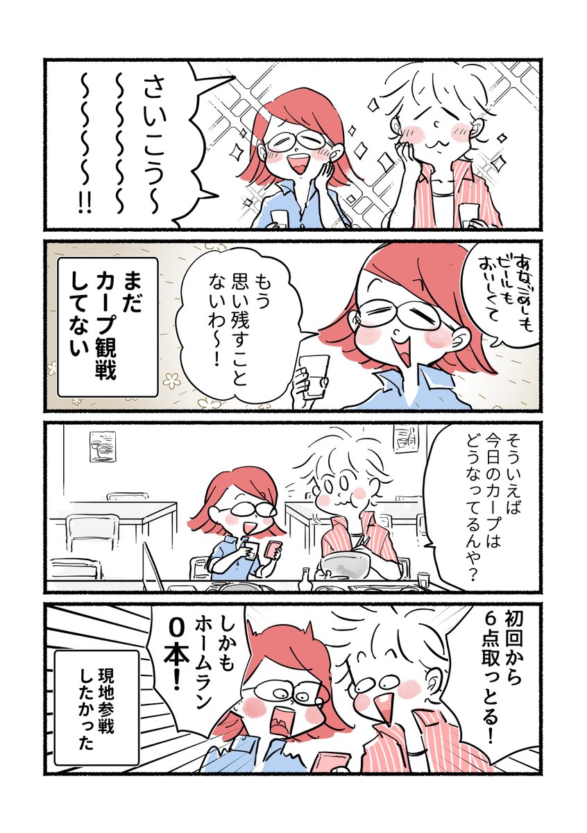 S本家広島へ行く!(5) 