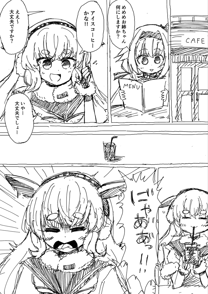 コーヒー飲んでに゛ゃあ゛あ゛ってなるめめめ
#めめアート #ピノの自由帳 