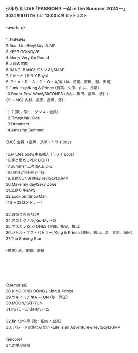 少年忍者 LIVE 『PASSION!! ～忍 in the Summer 2024～』 初日 セット