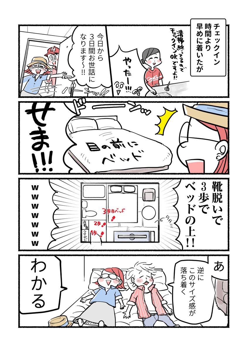 S本家広島へ行く!(4) 
