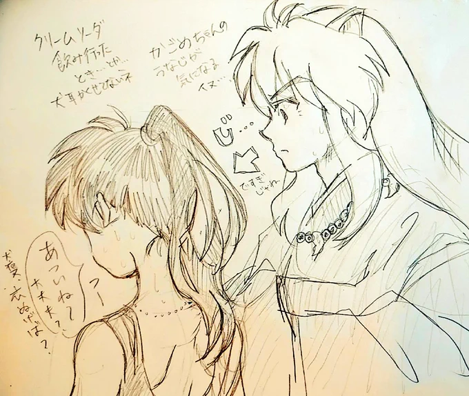 #犬かご かごめちゃんのポニーテール可愛い かごめちゃんならなんでも可愛い 