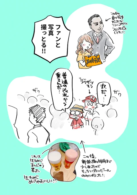 S本家広島へ行く!(15) 