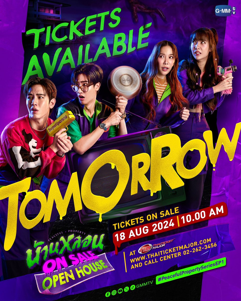 GMMTV's tweet photo. พรุ่งนี้!! เตรียมกดบัตรเข้าสู่บ้านหลอน🧟
TICKETS AVAILABLE TOMORROW!

“บ้านหลอน ON SALE OPEN HOUSE” 🏚👻
Tickets on sale : 18  AUGUST 2024 | 10 a.m. at Thaiticketmajor

More Information : https://t.co/53iVpkkHvW

#PeacefulPropertySeries
#GMMTV https://t.co/hv40xWmJlv