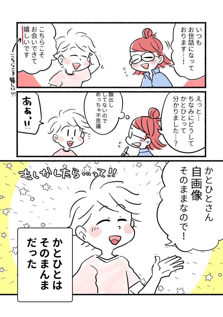 S本家広島へ行く!(7) 