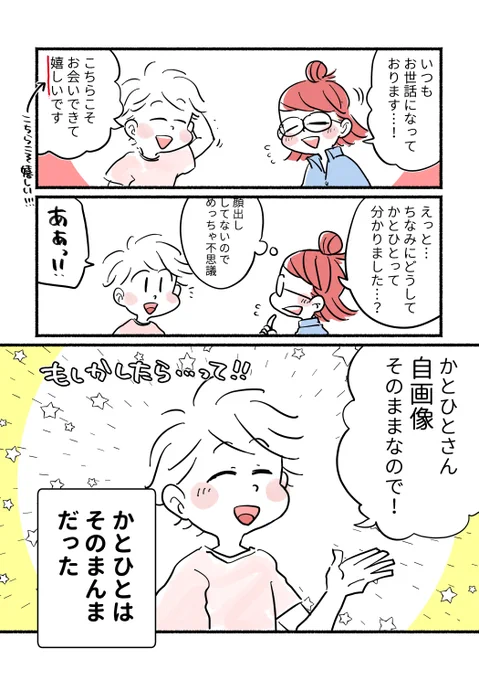 S本家広島へ行く!(7) 