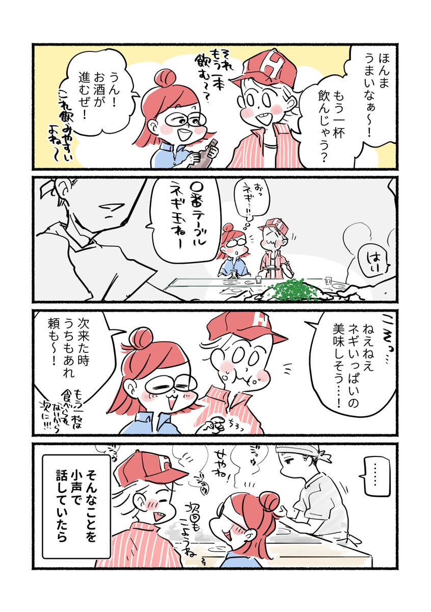 S本家広島へ行く!(7) 