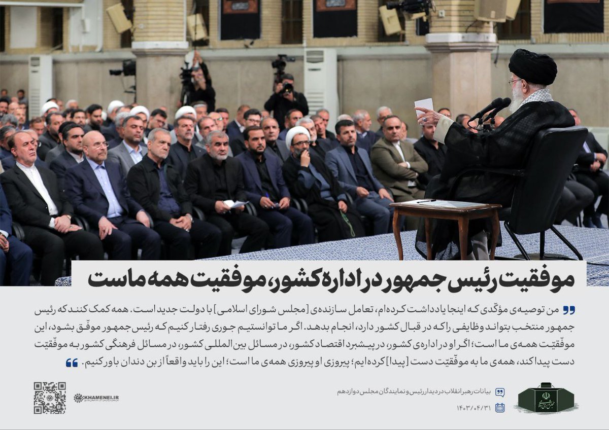 ali_azari14's tweet photo. امروز وظیفه‌ای در خصوص کمک به رئیس جمهور داریم.

#وفاق_ملی https://t.co/2LpDAnOsEr