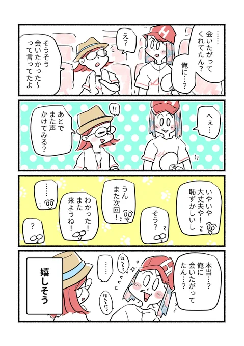 S本家広島へ行く!(12) 