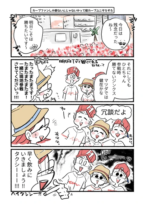 S本家広島へ行く!(13) 
