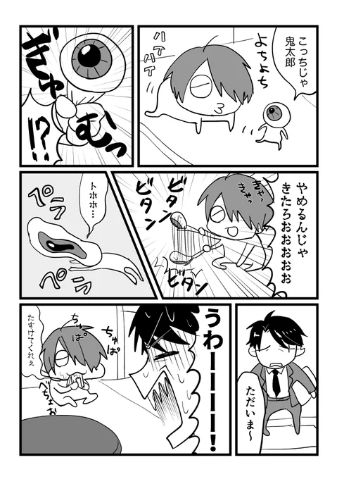 #このタグを見た人は推しの初描きと現在の絵を載せる (今だに描けないけど)最初期見ると水木が完全に別人過ぎて笑える。