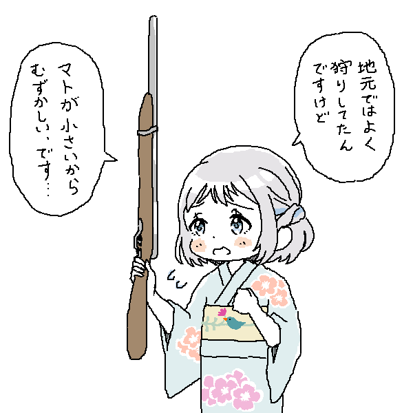 射的は難しいねリーリヤ 