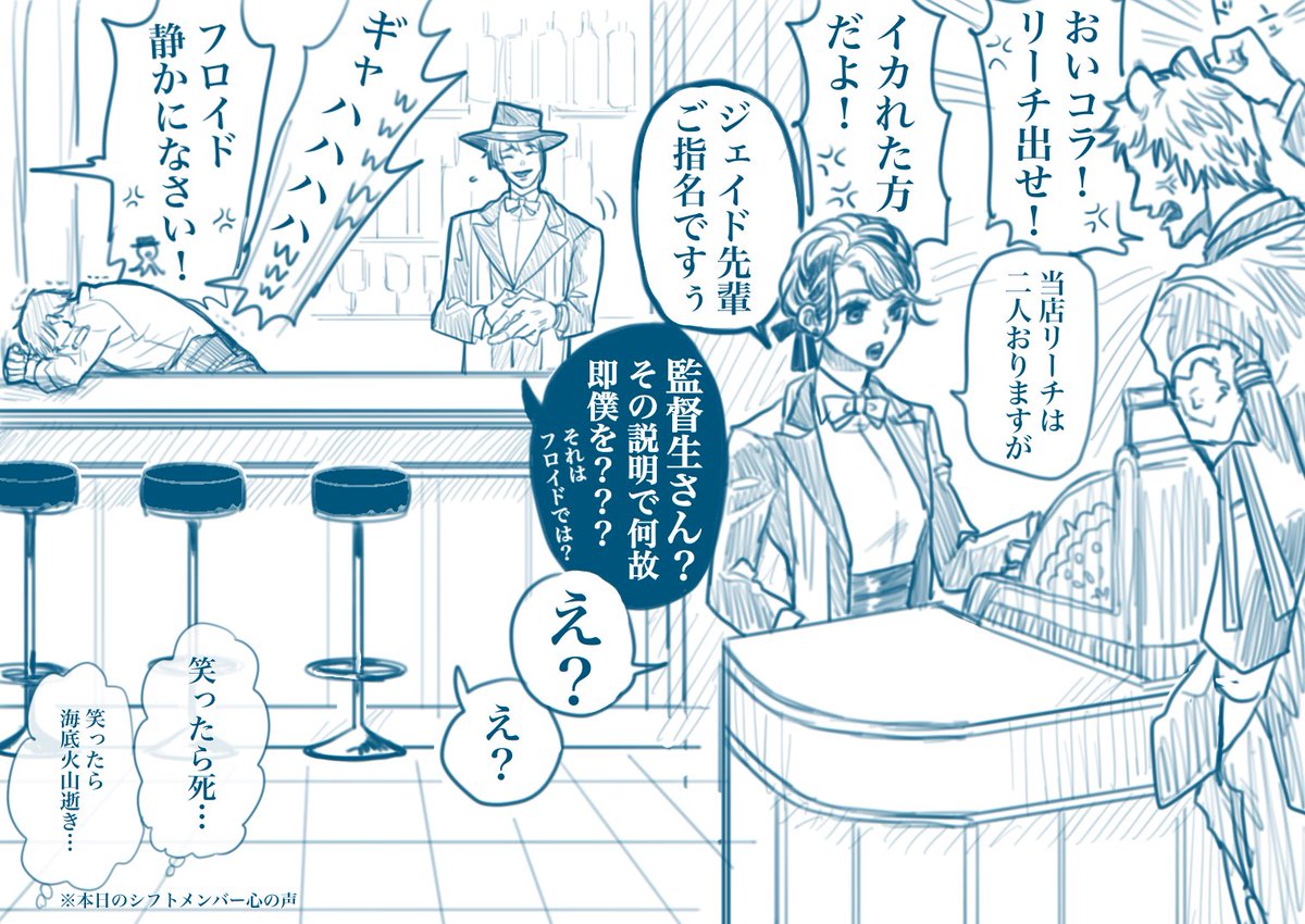🐬お客様より先に監督生さんとお話しする必要があるようですね?😌
🌸私の方に話はありませんけど???🙂 