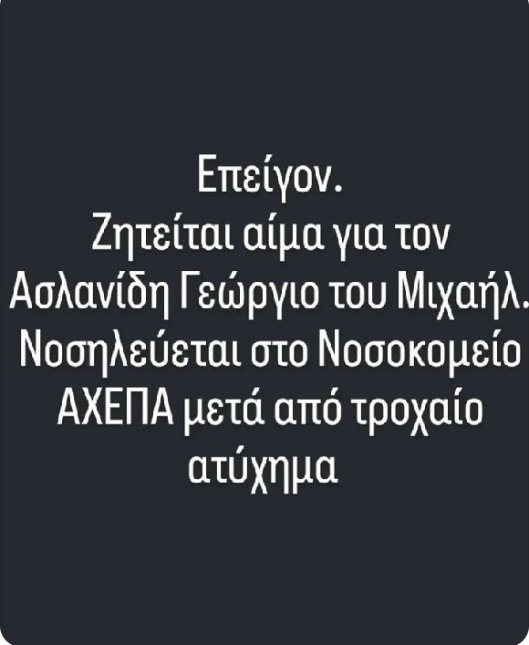 RT  παρακαλώ👇