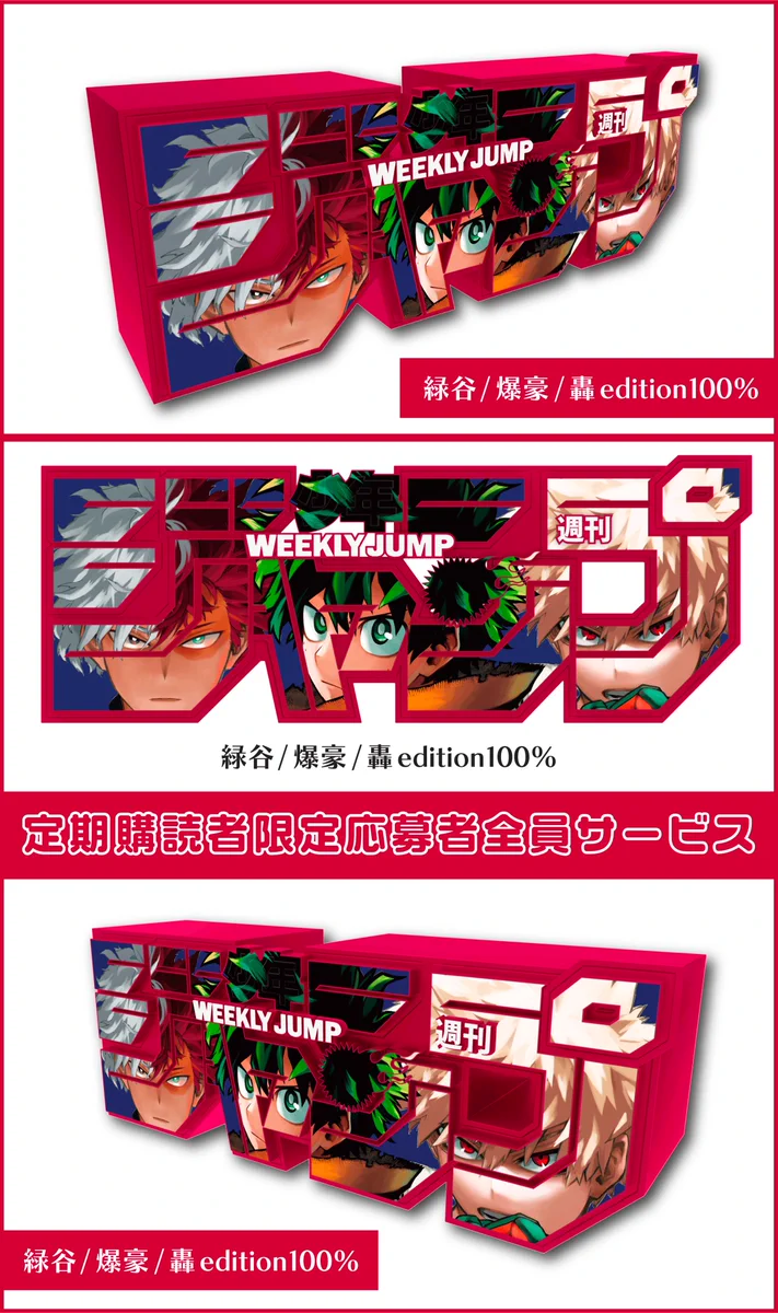 少年ジャンプ編集部 on X: 