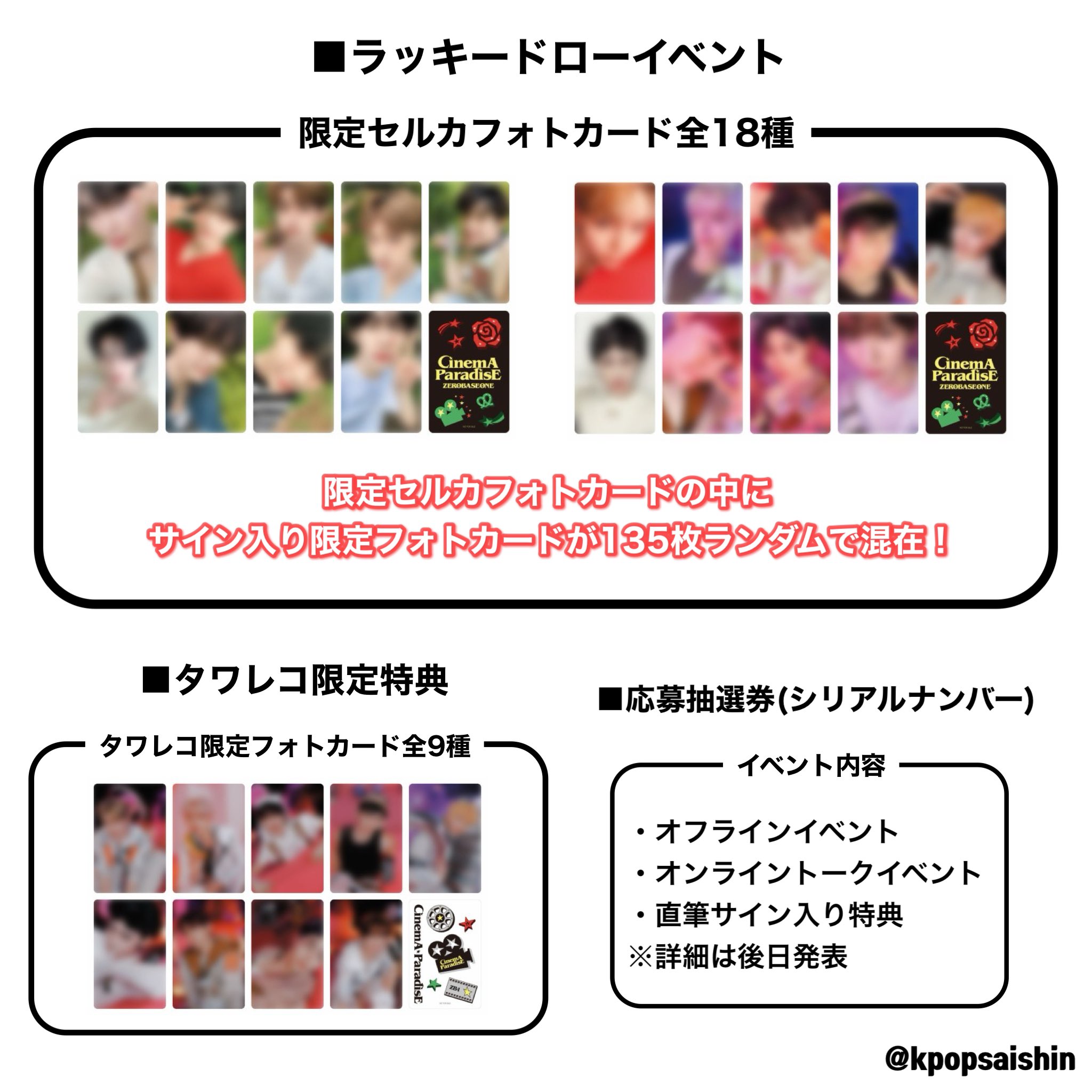 KPOP商品 情報 on X: 